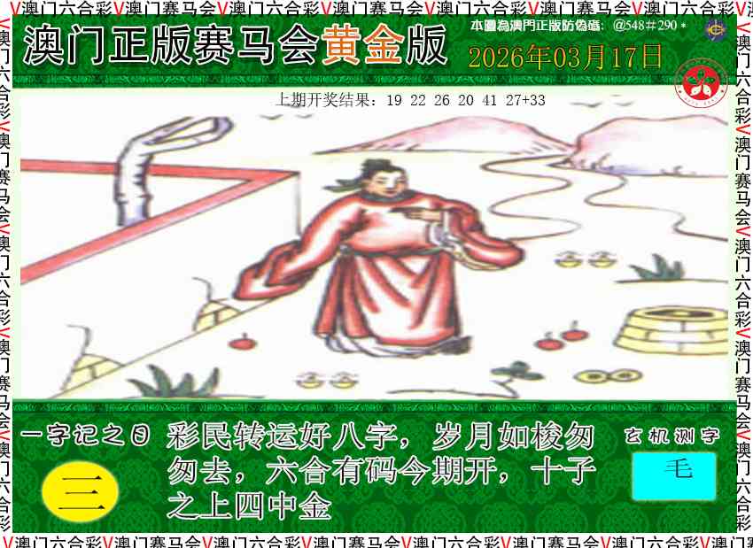 076期赛马会黄金版[图]