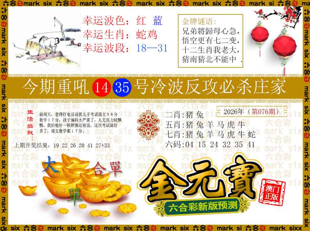 076期金元宝[图]