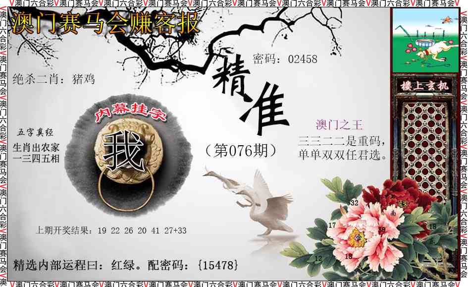 076期赚客报[图]