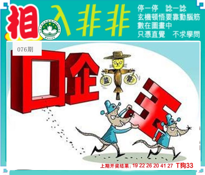 076期相入非非[图]